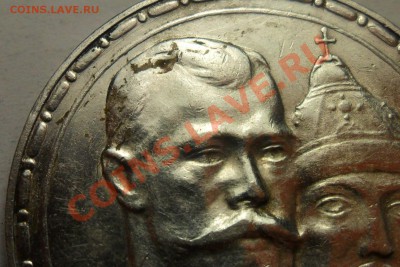 1 Рубль 300 лет дому Романовых. Оценка. - 3.JPG