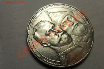 1 Рубль 300 лет дому Романовых. Оценка. - 2.JPG