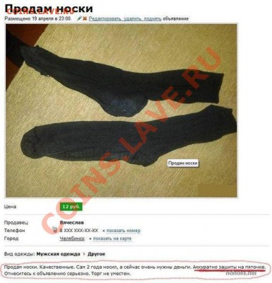 Спеши купить!! - 1336979389_1