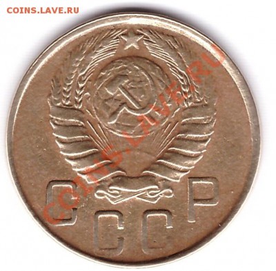 5 копеек 1945 года - 1