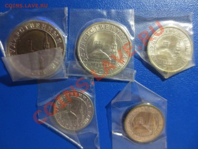 10р. 5р. 1 р. 50 коп. 10 коп 1991год. состоянии UNC - IMG_0450.JPG