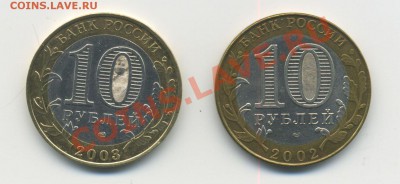 10р. Кострома, Псков   22:00  11.01.2013 - 10 р0002