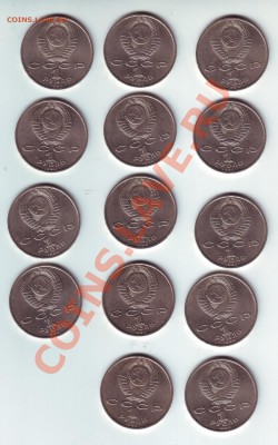 1 рубль Скорина 1990 год 14 штук - 22