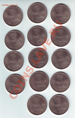 1 рубль Скорина 1990 год 14 штук - 11