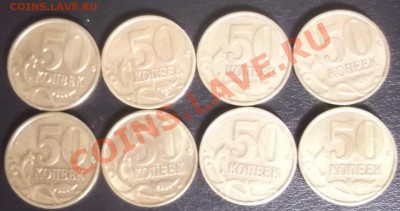 50 копеек 1999 сп.Предпродажная - DSCF6970.JPG