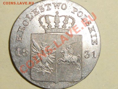 10 Грош 1831 год - RSCN1214[1].JPG