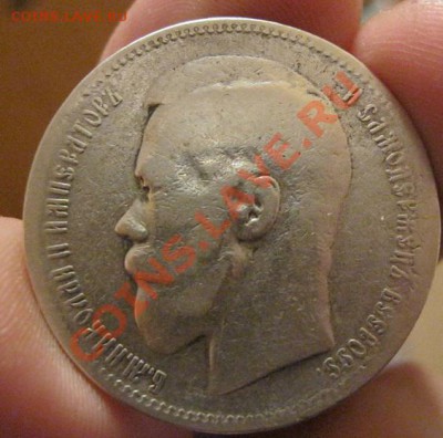 1 рубль 1896г.(*)до 10.01.2013г. в 21:00мск. с 2ООр. - IMG_0990.JPG