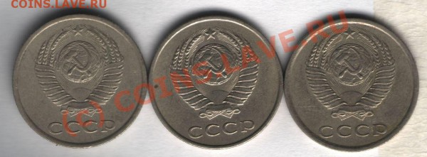 20 коп 1986 Правильно ли определил все три разновида? - 20 копеек 1986 разновиды лс