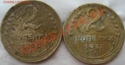 2 копейки 1937 разновидности - Изображение 1695