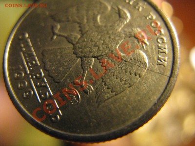 1р 1999ммд раскол? - IMG_3605.JPG