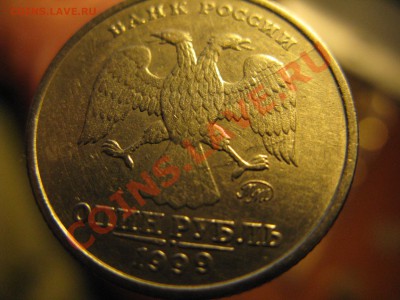 1р 1999ммд раскол? - IMG_3604.JPG