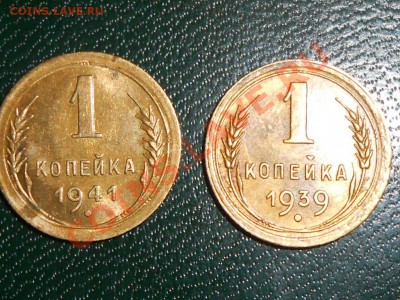 1 копейка 1939 , 1941 блеск + бонус - RSCN1228[1].JPG