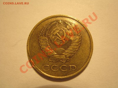 3 копейки 1980 г с лишними цифрами - IMG_0463.JPG