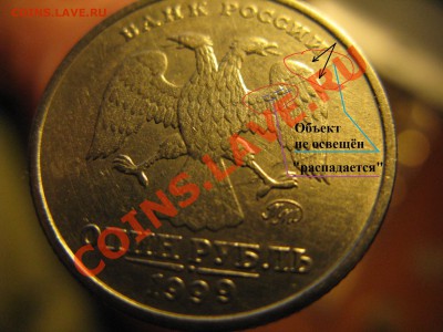 1р 1999ммд раскол? - IMG_3604.JPG