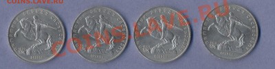 5рублей 1991г." Давид Сасунский"(4шт).До:8.01.2013.,в 22:00 - Давид Сасунский.0001