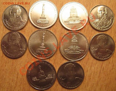 10 руб нао +2 и 5 руб БОРОДИНО! 6.01.13                21.00 - Изображение 023