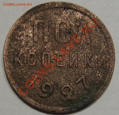 С рубля.Полкопейки 1927. до 12.01 в 22-00 мск - IMG_1450.JPG