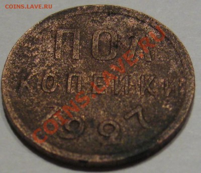 С рубля.Полкопейки 1927. до 12.01 в 22-00 мск - IMG_1451.JPG