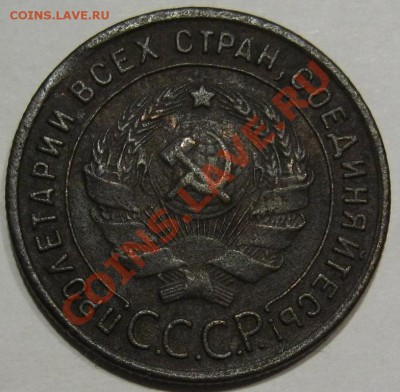 С рубля.1 коп 1924.Не плохая. до 12.01 в 22-00 мск - IMG_1460.JPG