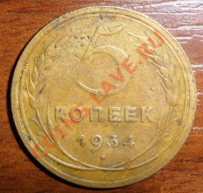 НОВОГОДНЯЯ РАСПРОДАЖА 5к.1934 с 200р. до 8.01 в 22:10 мск - 1