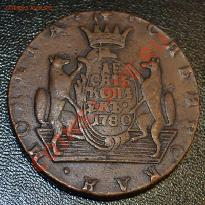 оцените 10к 1780г сибирь - DSC_0415.JPG