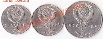 70 лет ВОСР  Комплект 1,3 и 5 рублей.(до 09.01.13.)до 22.00 - IMG