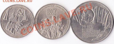 70 лет ВОСР  Комплект 1,3 и 5 рублей.(до 09.01.13.)до 22.00 - IMG_0001
