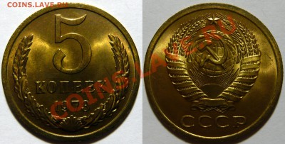 5 копеек 1973 ,МЕШКОВОЙ UNC ,до 08,01,13 (ВТ) в 22,00 - P1040728.JPG