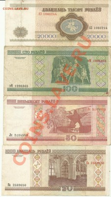 боны белорусии из оборота 10штук - боны беларусь2