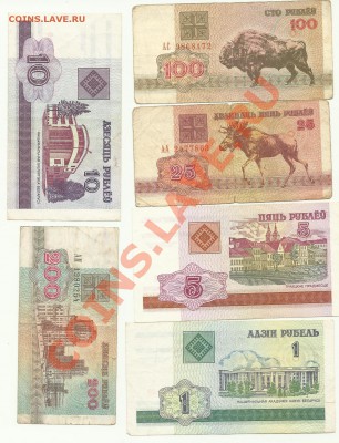 боны белорусии из оборота 10штук - боны беларусь4