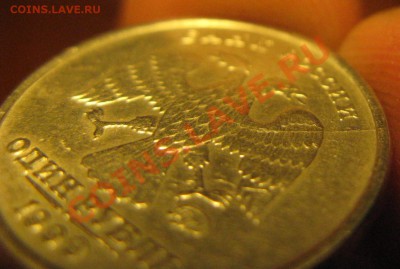 1р 1999ммд раскол? - IMG_3625.JPG