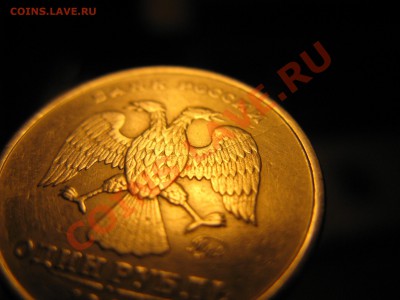 1р 1999ммд раскол? - IMG_3623.JPG