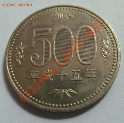 500 номинал монета на опознание - IMG_2864