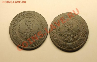5 коп;1868г. 1869г.ЕМ. 10.01.13г. 23:00ч, вр. Московское. - 2013_01_06_05096.JPG