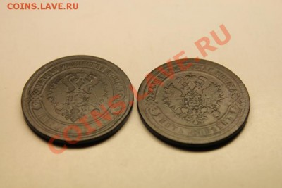 5 коп;1868г. 1869г.ЕМ. 10.01.13г. 23:00ч, вр. Московское. - 2013_01_06_05095.JPG