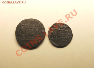 Сиб-полуш;1768г. Сиб-денга;1770г. 10.01.13г. 23:00ч, вр.Моск - 2013_01_06_05154.JPG