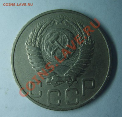 20 коп. 1950 г. до 8.01.13 в 22:00 по Москве - S8300213.JPG