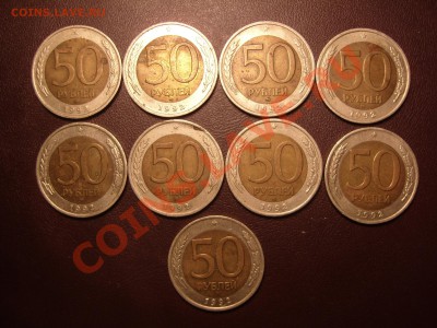 50 рублей 1992 год ММД.Оценка. - SS105634.JPG
