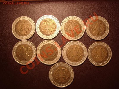 50 рублей 1992 год ММД.Оценка. - SS105639.JPG