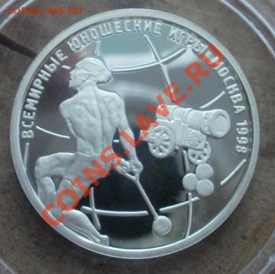 Всемирные юношеские игры(1) до 08.01.13 в 22:00 - P5270500.JPG