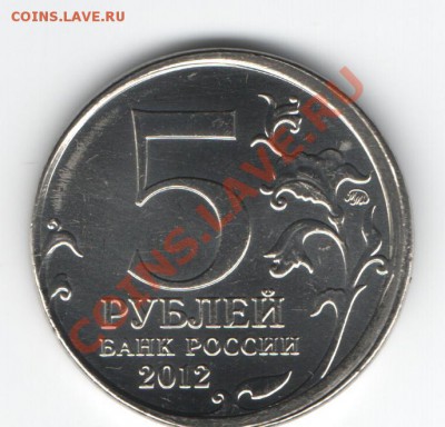 5р.Лейпцигское сражение-смещение до 22.00мск.9.01.13г. - Изображение 061
