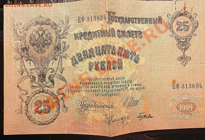 Бумажные деньги и лот. билеты - IMG_1961.JPG