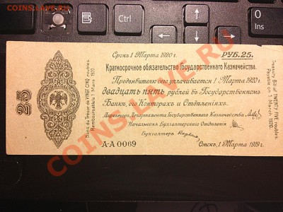 Бумажные деньги и лот. билеты - IMG_1958.JPG