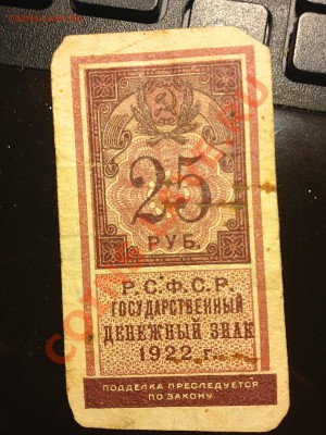 Бумажные деньги и лот. билеты - IMG_1952.JPG