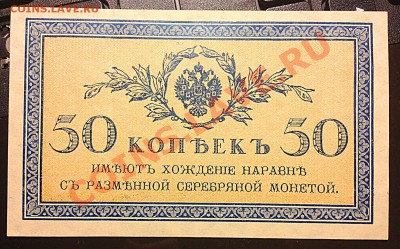 Бумажные деньги и лот. билеты - IMG_1973.JPG