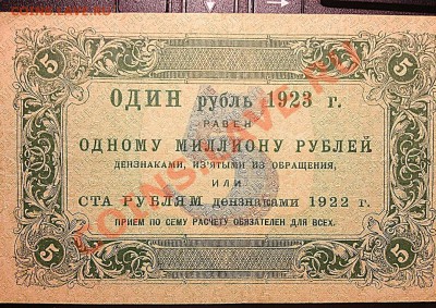 Бумажные деньги и лот. билеты - IMG_1963.JPG