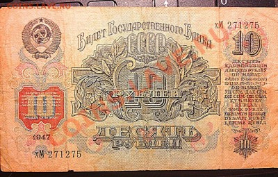 Бумажные деньги и лот. билеты - IMG_1965.JPG