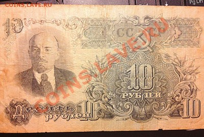 Бумажные деньги и лот. билеты - IMG_1966.JPG