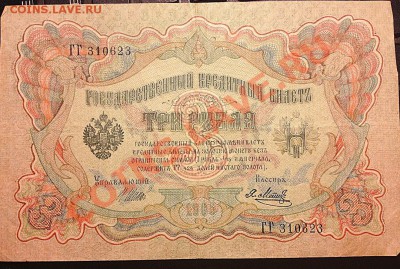 Бумажные деньги и лот. билеты - IMG_1969.JPG