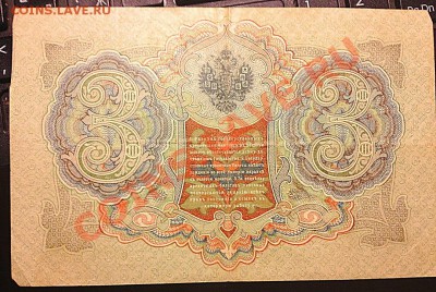Бумажные деньги и лот. билеты - IMG_1970.JPG